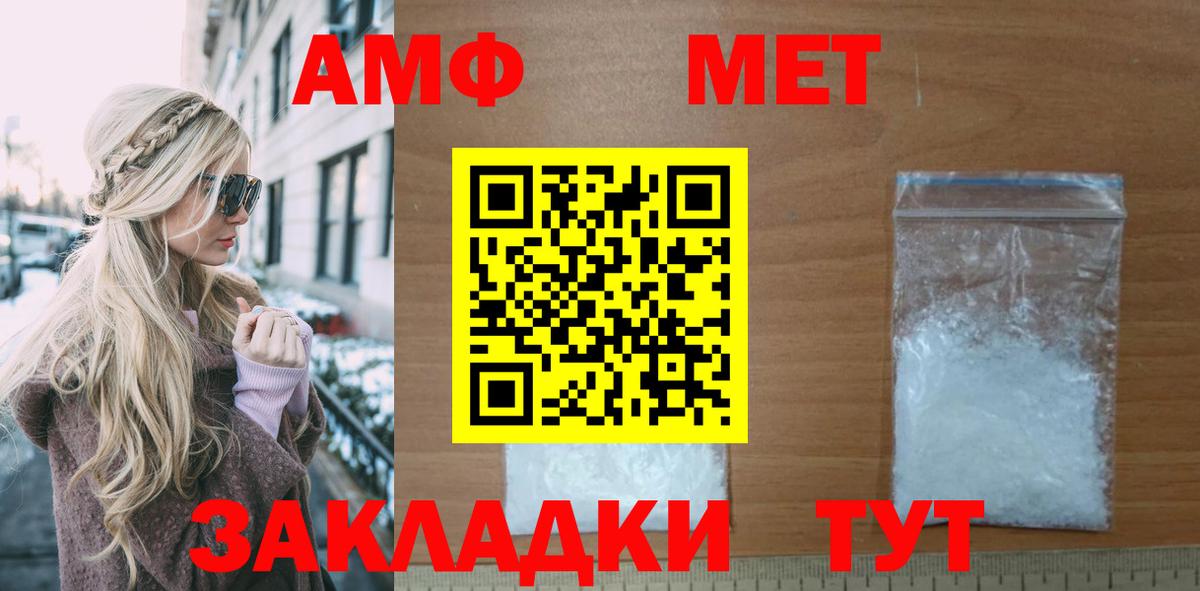 Мыски  АМФЕТАМИН 97%  Амфетамин  Вход с VPN 