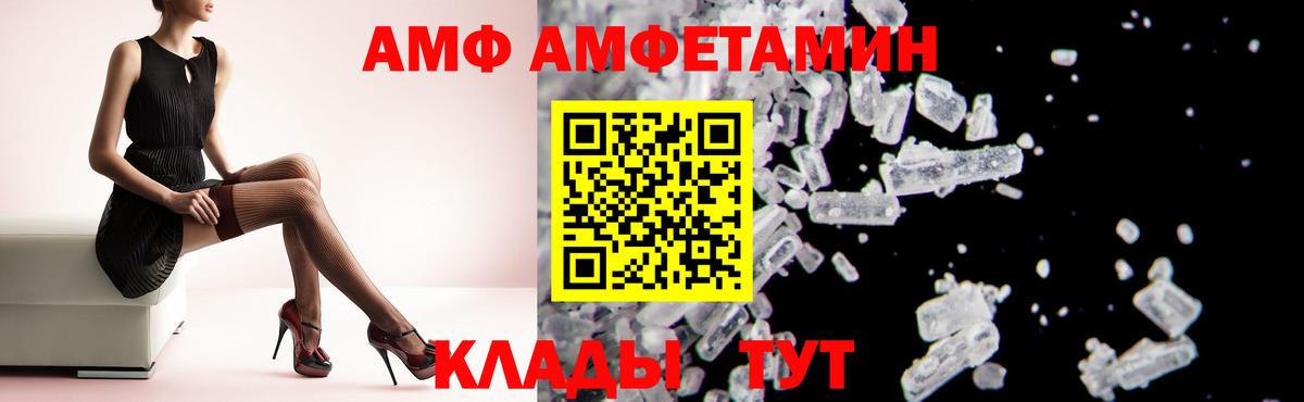 Амфетамин 98% Мыски