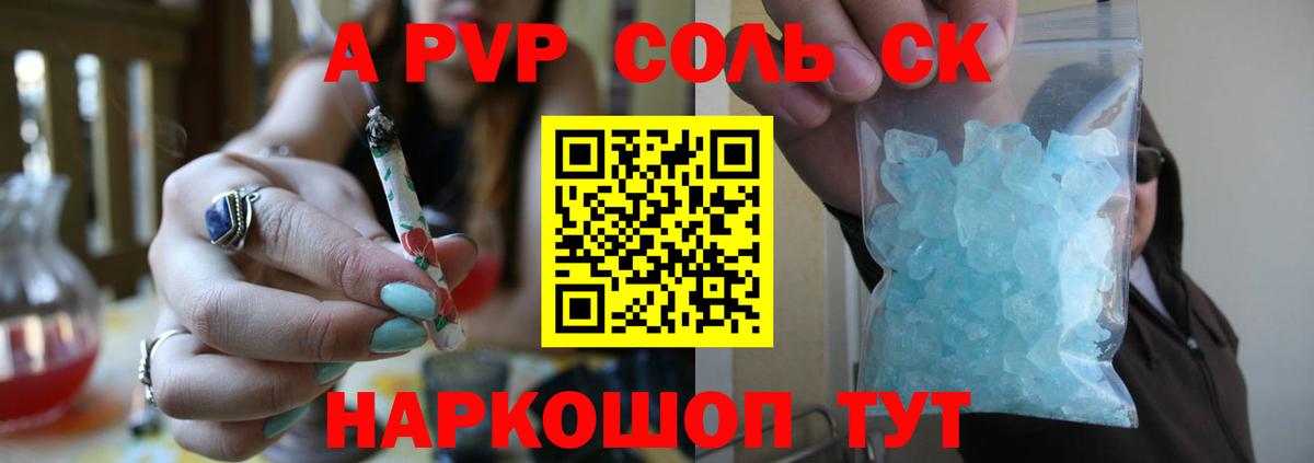 Alpha PVP Crystall  Вход с VPN  Мыски  A PVP мука  А ПВП СК КРИС 