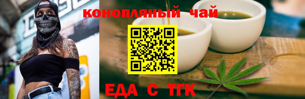 Мыски  Еда ТГК марихуана  Вход с VPN 