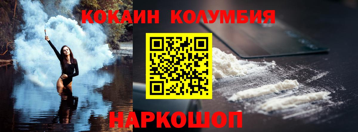 Cocaine Колумбийский Мыски