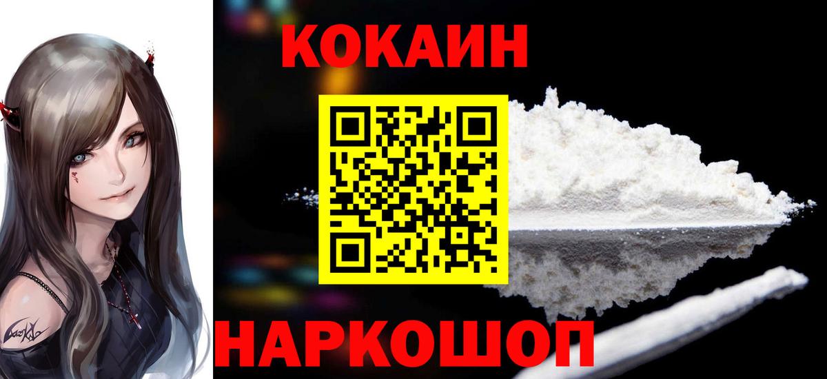 Мыски  КОКАИН 98%  COCAIN 98%  Вход с VPN 