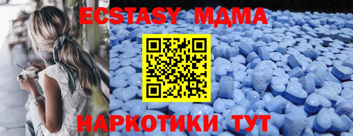 ЭКСТАЗИ 250 мг  shop какой сайт  Экстази  Мыски  ЭКСТАЗИ XTC  Вход с VPN 