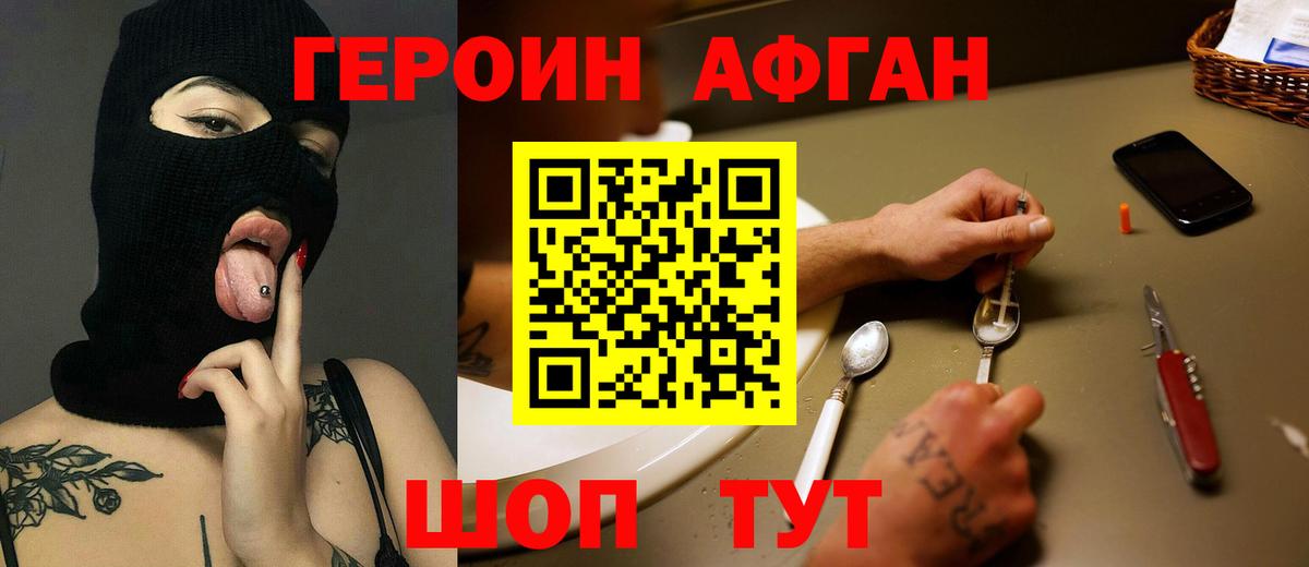 ГЕРОИН белый  Вход с VPN  Героин  Мыски 