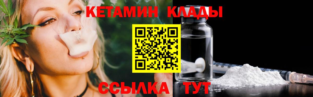Мыски  Кетамин ketamine  Вход с VPN 
