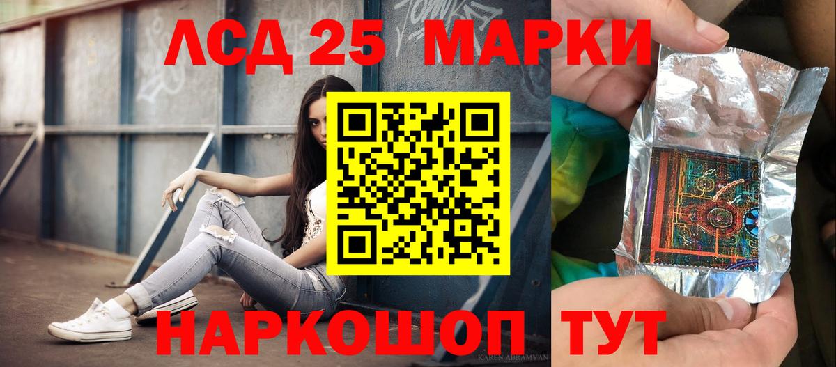ЛСД экстази кислота  Вход с VPN  Мыски 