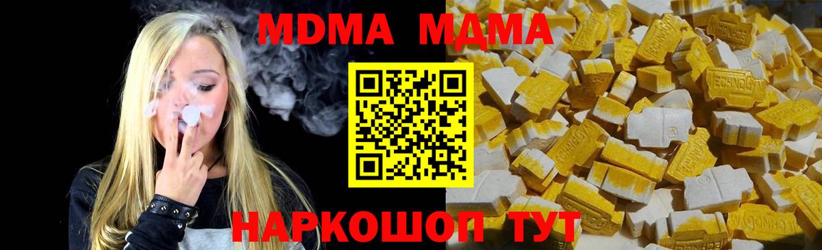 Мыски  MDMA VHQ  Вход с VPN 