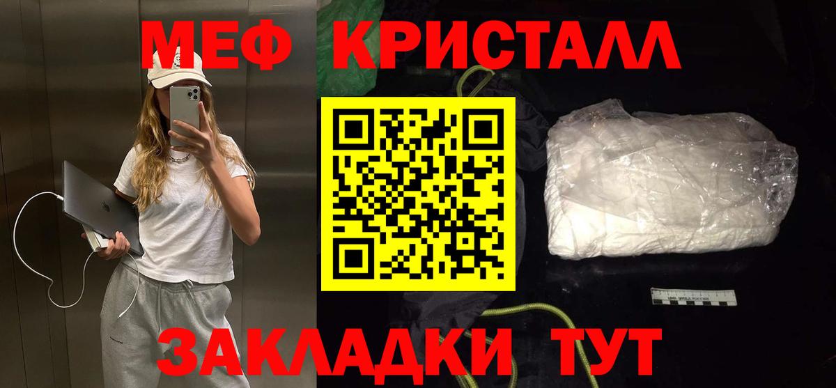 МЯУ-МЯУ  МЯУ-МЯУ мяу мяу  Меф  Вход с VPN  кракен маркетплейс  Мыски 