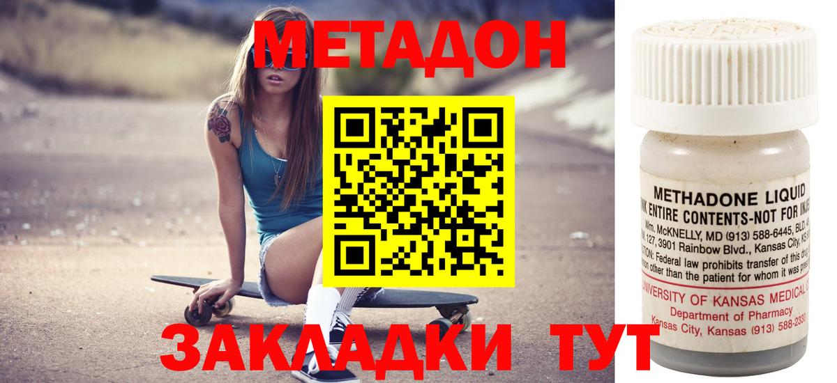 МЕТАДОН VHQ  блэк спрут   Вход с VPN  Мыски  МЕТАДОН VHQ 