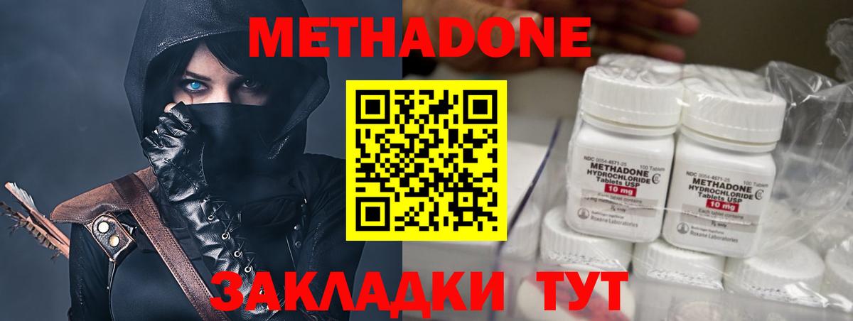 Метадон мёд Мыски
