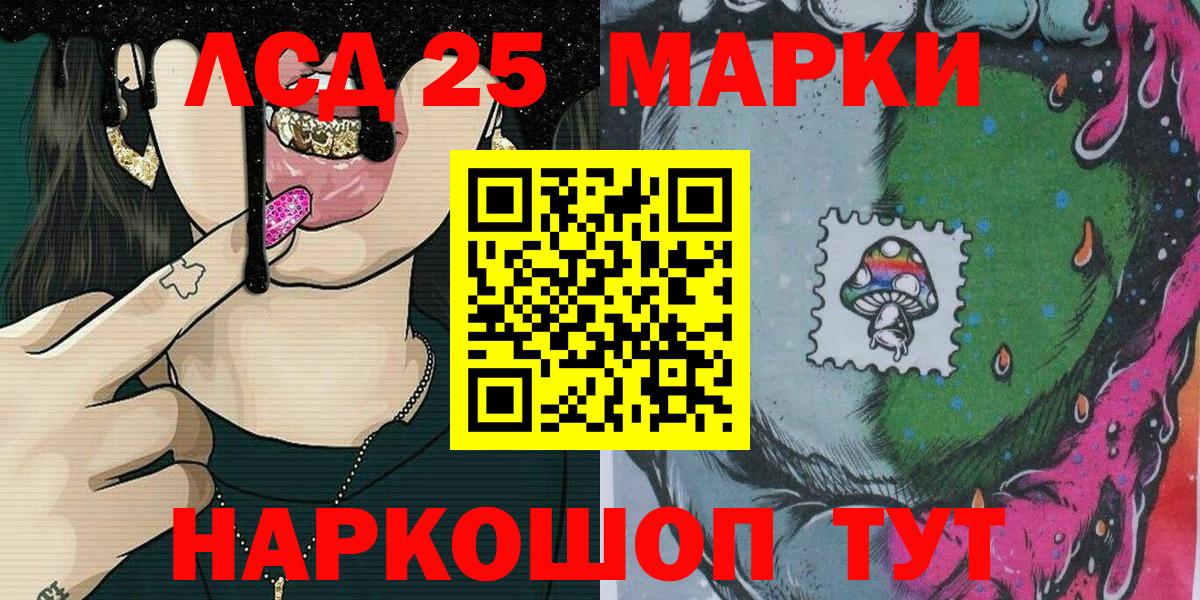 Марки N-bome 1500мкг Мыски