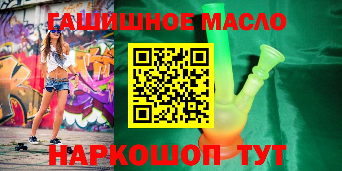 Мыски  Дистиллят ТГК THC oil  Вход с VPN 