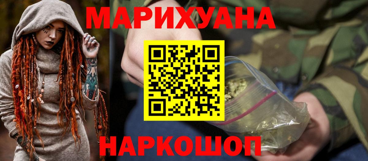 Бошки марихуана гибрид  Канабис марихуана  Мыски  Бошки Шишки White Widow  Вход с VPN 